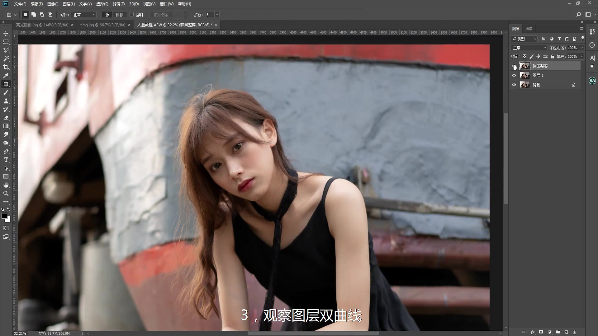 你还要不要脸?PS人脸精修教程-双曲线篇